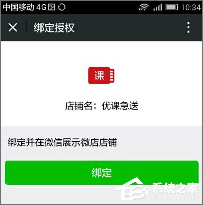 微信怎么點(diǎn)亮微店圖標(biāo)？微信如何顯示微店圖標(biāo)？
