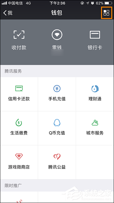 微信紅包轉(zhuǎn)賬記錄查詢(xún)方法 微信紅包記錄如何刪除？