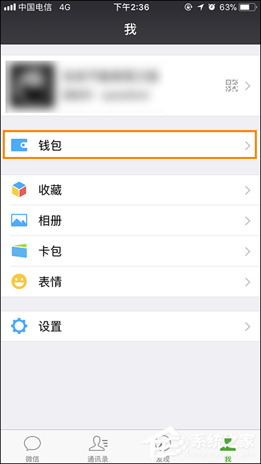 微信紅包轉(zhuǎn)賬記錄查詢(xún)方法 微信紅包記錄如何刪除？