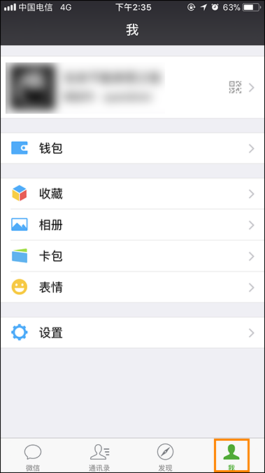 微信紅包轉(zhuǎn)賬記錄查詢(xún)方法 微信紅包記錄如何刪除？