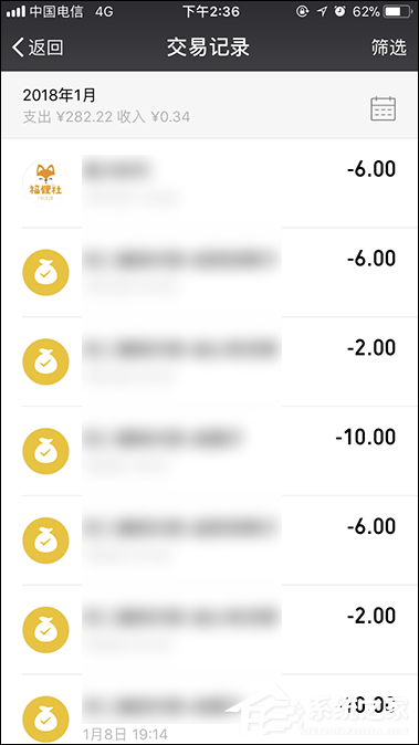 微信紅包轉(zhuǎn)賬記錄查詢(xún)方法 微信紅包記錄如何刪除？