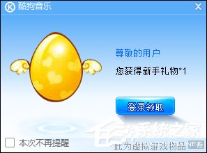 酷狗老是彈出廣告怎么處理？酷狗關(guān)閉彈出廣告的方法