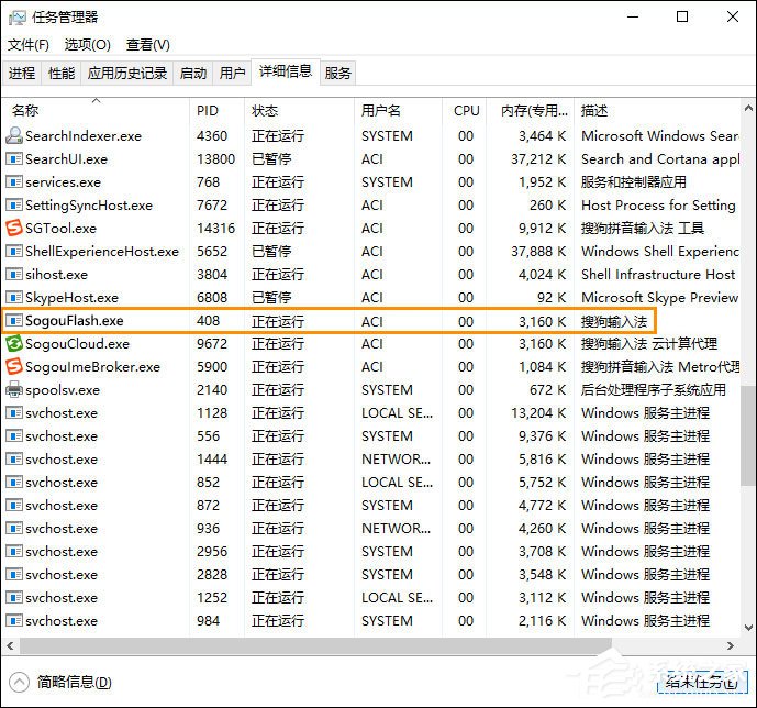 搜狗輸入法Flash引擎停止工作怎么處理？