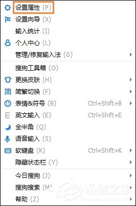 搜狗輸入法Flash引擎停止工作怎么處理？