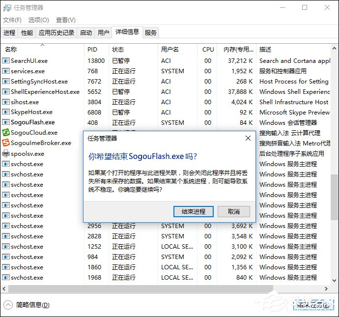 搜狗輸入法Flash引擎停止工作怎么處理？