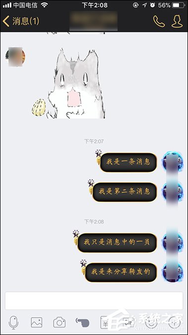 QQ聊天記錄怎么轉發(fā)？手機QQ分享聊天記錄的方法