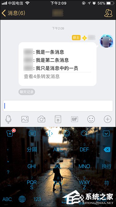 QQ聊天記錄怎么轉發(fā)？手機QQ分享聊天記錄的方法