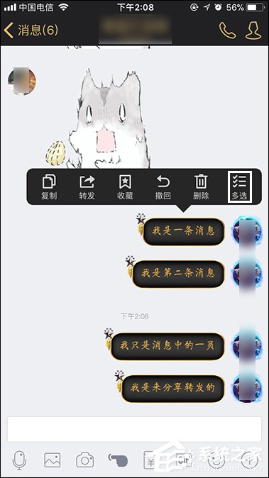 QQ聊天記錄怎么轉發(fā)？手機QQ分享聊天記錄的方法
