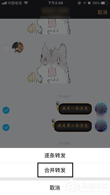 QQ聊天記錄怎么轉發(fā)？手機QQ分享聊天記錄的方法