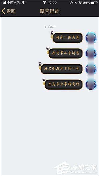 QQ聊天記錄怎么轉發(fā)？手機QQ分享聊天記錄的方法