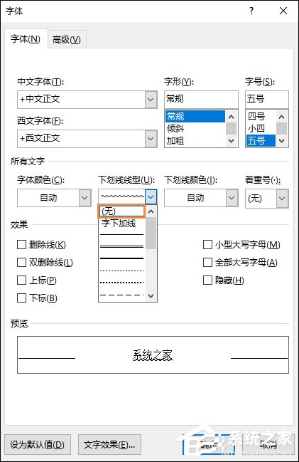 Word如何去除波浪線？怎樣去掉Word文檔的波浪線？