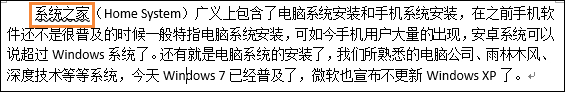 Word如何去除波浪線？怎樣去掉Word文檔的波浪線？