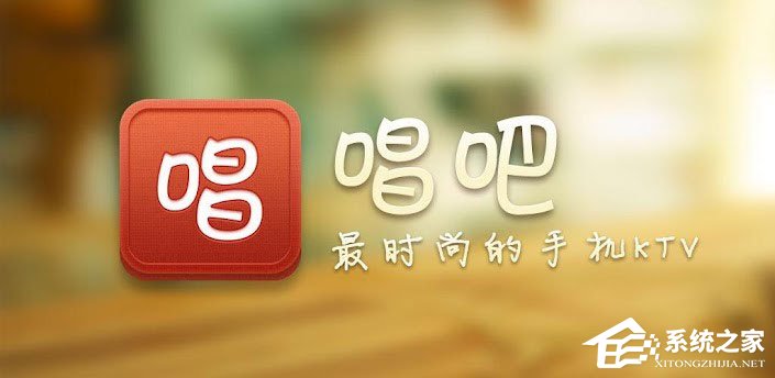 唱吧怎么發起合唱？2018新版唱吧發起合唱的方法