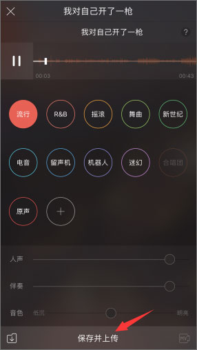 唱吧怎么發起合唱？2018新版唱吧發起合唱的方法