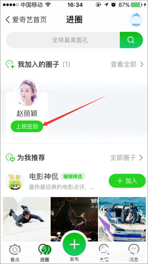 手機愛奇藝泡泡圈在哪？愛奇藝泡泡圈怎么簽到？