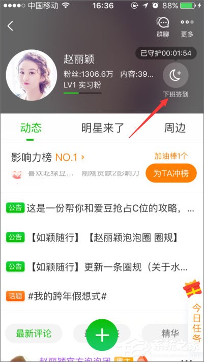 手機愛奇藝泡泡圈在哪？愛奇藝泡泡圈怎么簽到？