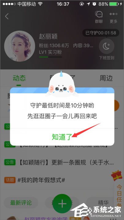 手機愛奇藝泡泡圈在哪？愛奇藝泡泡圈怎么簽到？