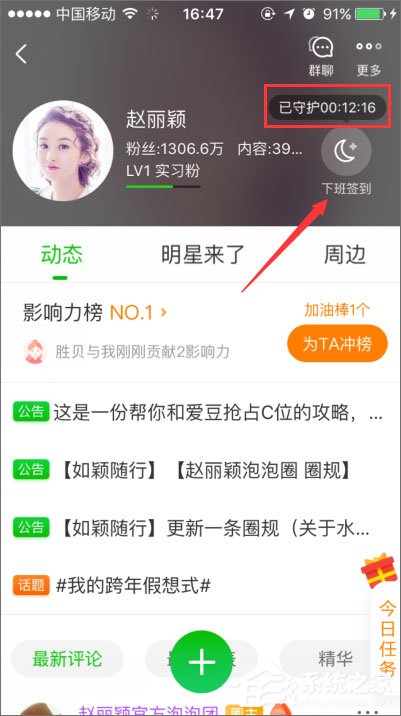 手機愛奇藝泡泡圈在哪？愛奇藝泡泡圈怎么簽到？