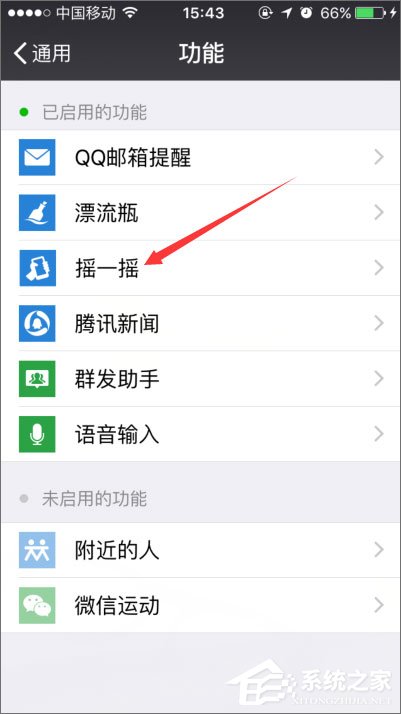 手機(jī)微信搖一搖不能用了怎么辦？微信搖一搖沒反應(yīng)的解決辦法