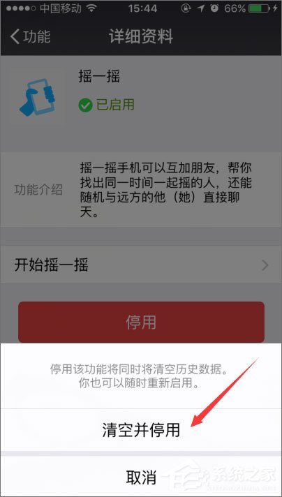 手機(jī)微信搖一搖不能用了怎么辦？微信搖一搖沒反應(yīng)的解決辦法