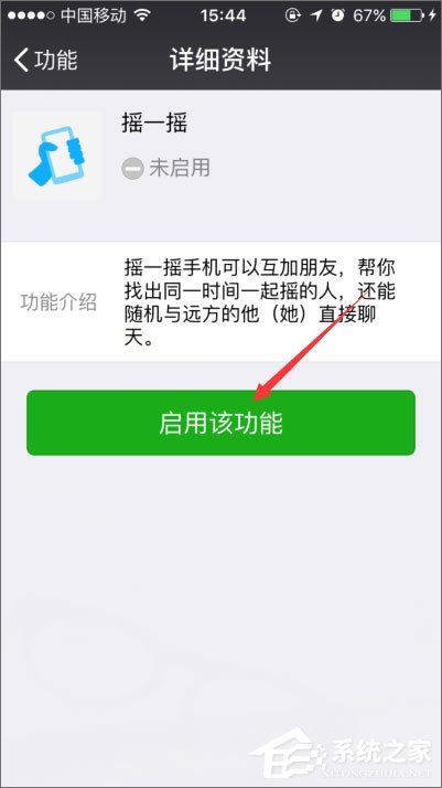手機(jī)微信搖一搖不能用了怎么辦？微信搖一搖沒反應(yīng)的解決辦法