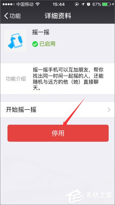 手機(jī)微信搖一搖不能用了怎么辦？微信搖一搖沒反應(yīng)的解決辦法