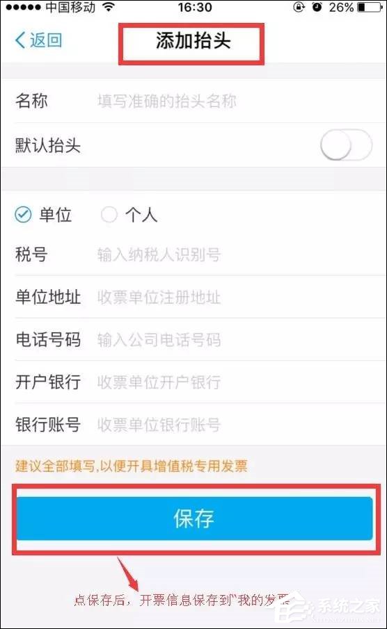 支付寶怎么開發票？支付寶發票管家怎么用？