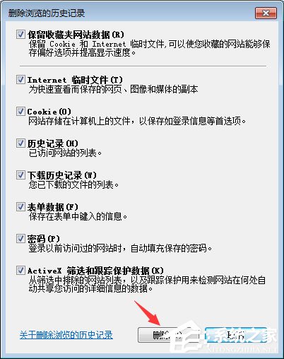 qq空間應用打不開怎么回事？qq空間應用打不開的解決辦法