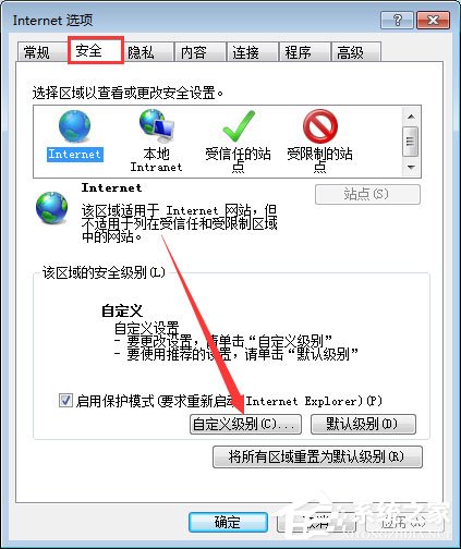 qq空間應用打不開怎么回事？qq空間應用打不開的解決辦法