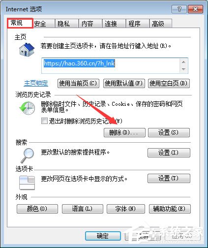 qq空間應用打不開怎么回事？qq空間應用打不開的解決辦法