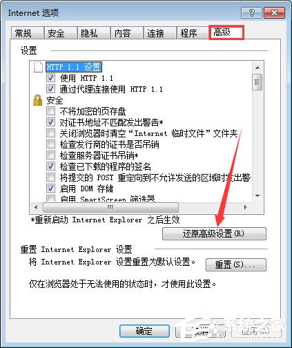 qq空間應用打不開怎么回事？qq空間應用打不開的解決辦法