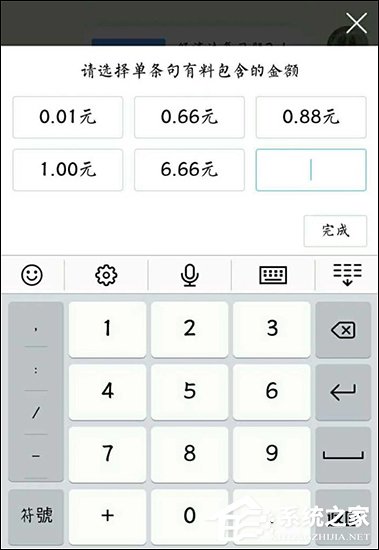 手機QQ句有料功能怎么用？QQ句有料在哪設置？