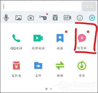 手機QQ句有料功能怎么用？QQ句有料在哪設置？