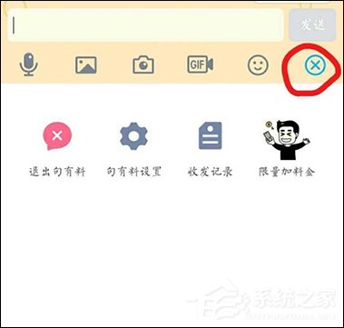 手機QQ句有料功能怎么用？QQ句有料在哪設置？