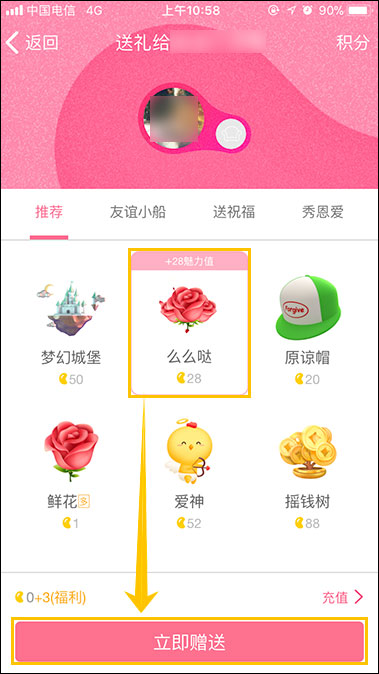 手機(jī)QQ群怎么送禮物？怎么給QQ群?jiǎn)T送花？