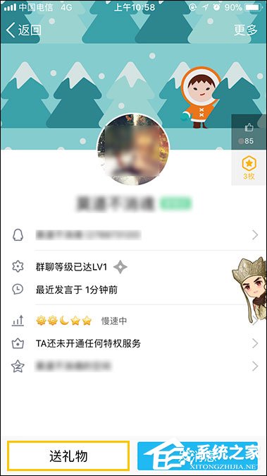 手機(jī)QQ群怎么送禮物？怎么給QQ群?jiǎn)T送花？