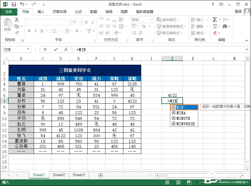 Excel最大值和最小值怎么計算？大于某數字高亮顯示怎么設置？