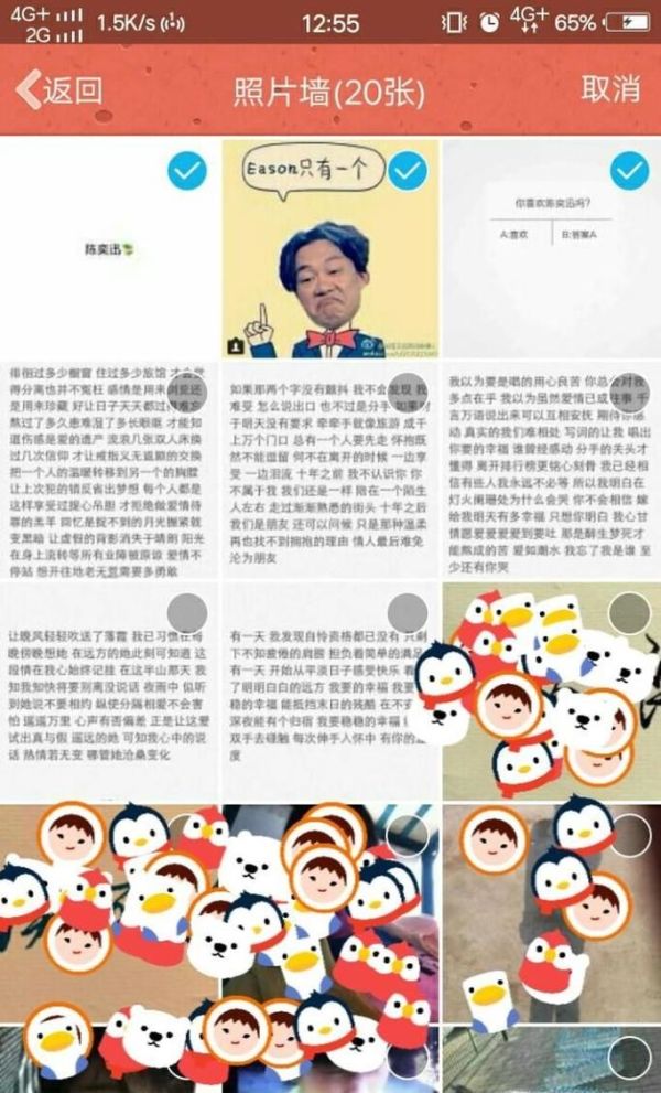 手機(jī)QQ照片墻怎么刪除?