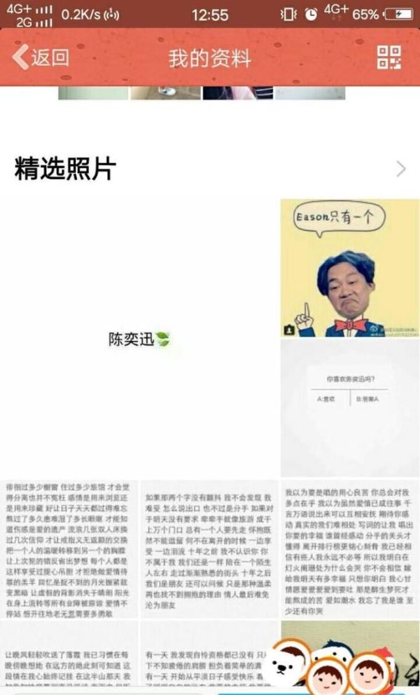 手機(jī)QQ照片墻怎么刪除?