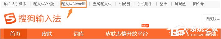 Ubuntu安裝/設(shè)置搜狗輸入法的方法