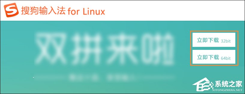 Ubuntu安裝/設(shè)置搜狗輸入法的方法