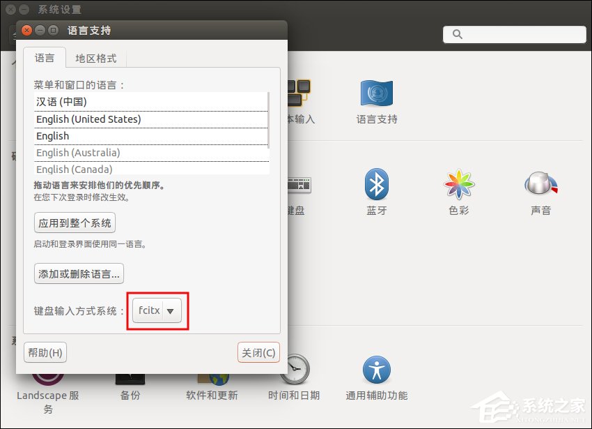 Ubuntu安裝/設(shè)置搜狗輸入法的方法