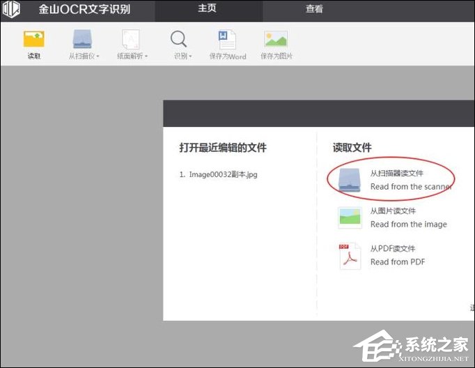 如何利用WPS識別圖片上的文字？WPS怎么提取圖片文字？