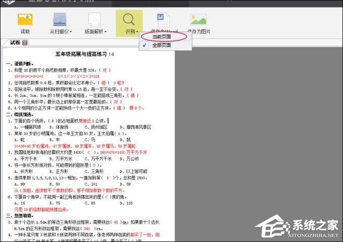 如何利用WPS識別圖片上的文字？WPS怎么提取圖片文字？