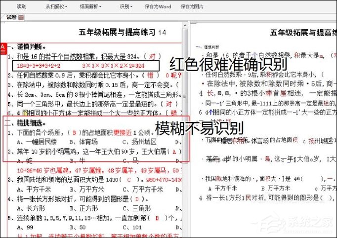 如何利用WPS識別圖片上的文字？WPS怎么提取圖片文字？