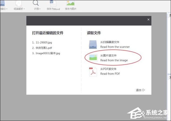 如何利用WPS識別圖片上的文字？WPS怎么提取圖片文字？