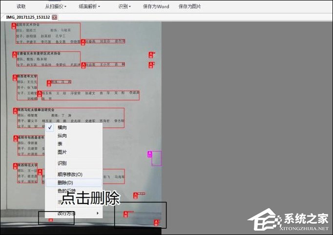 如何利用WPS識別圖片上的文字？WPS怎么提取圖片文字？