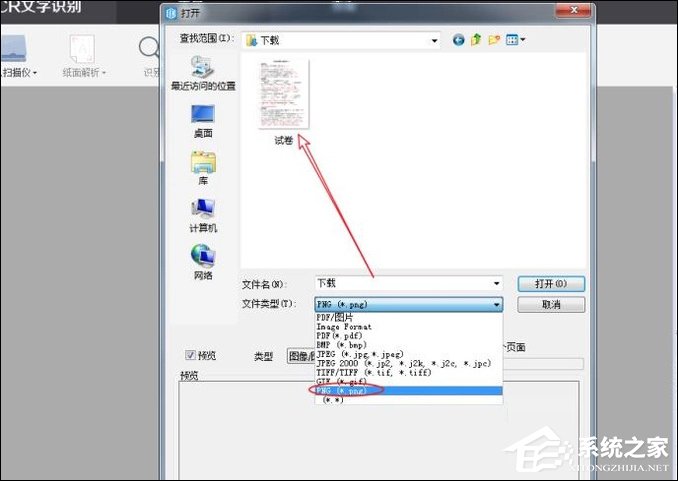如何利用WPS識別圖片上的文字？WPS怎么提取圖片文字？