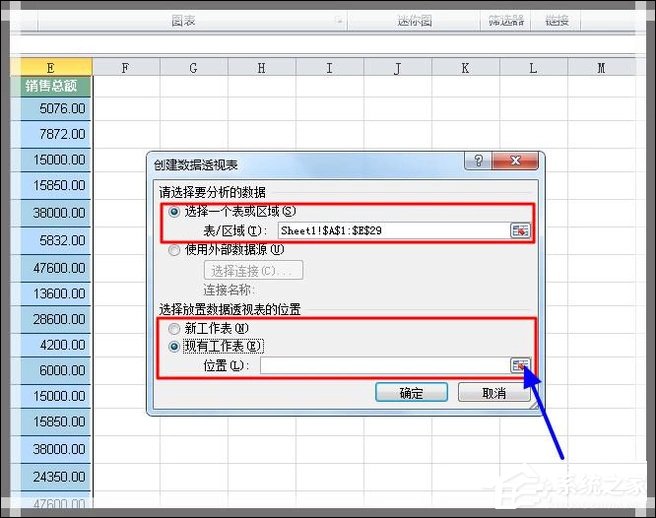 Excel如何制作動態數據透視表？