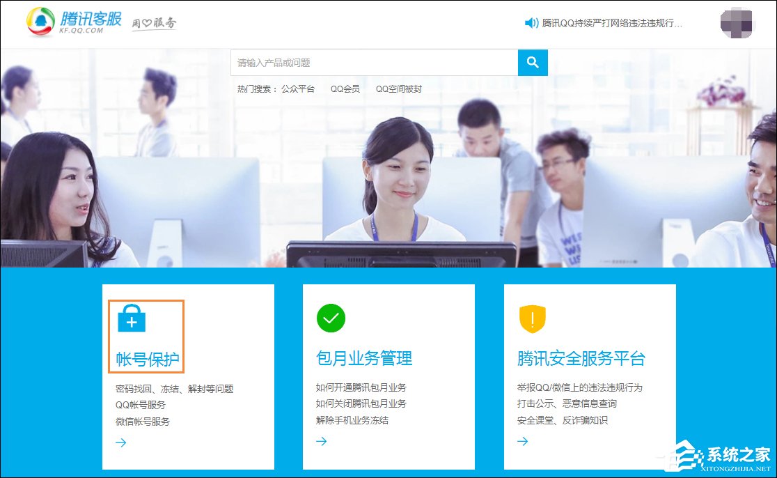 QQ號被凍結了怎么辦？如何解凍QQ賬號？